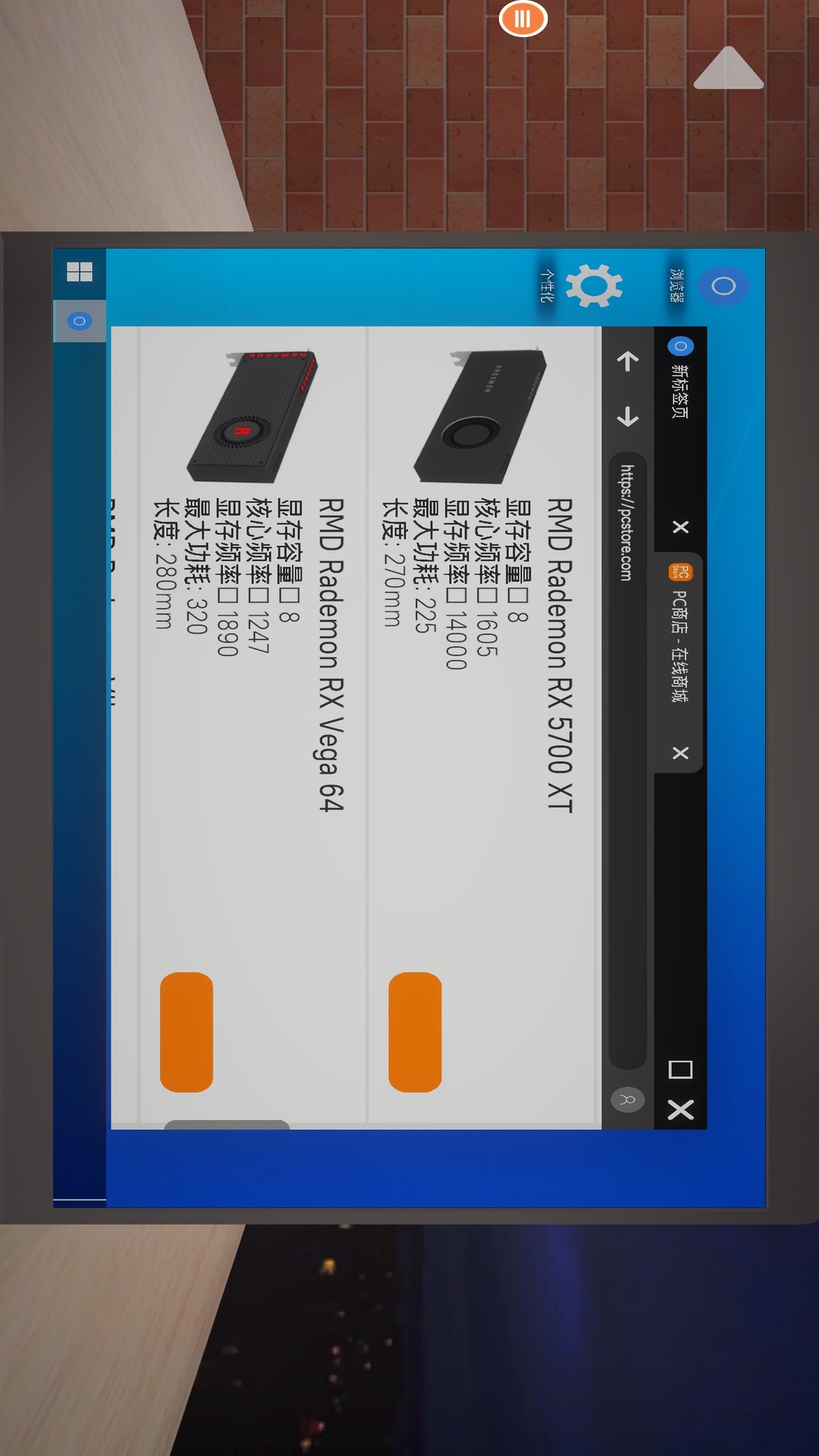 修电脑模拟器国际版