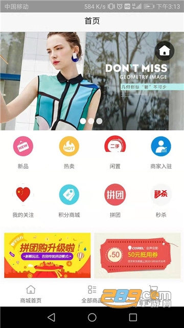 九利社区app安卓版v1.3.2