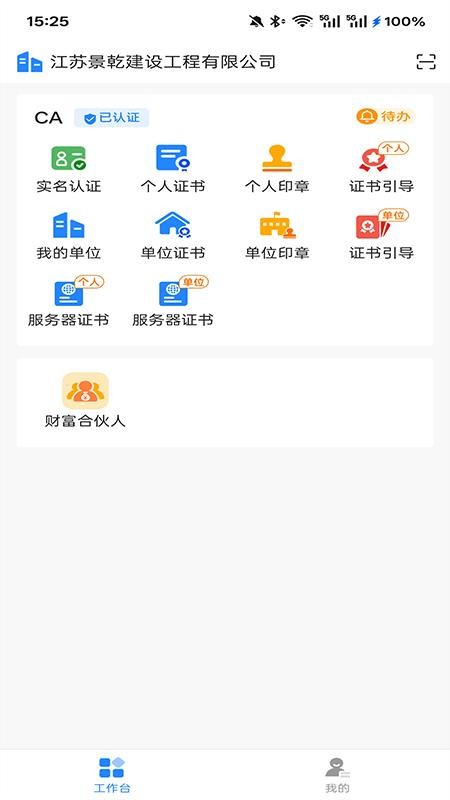 皓盘云建官方版