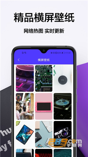 主题商店免费app高清版