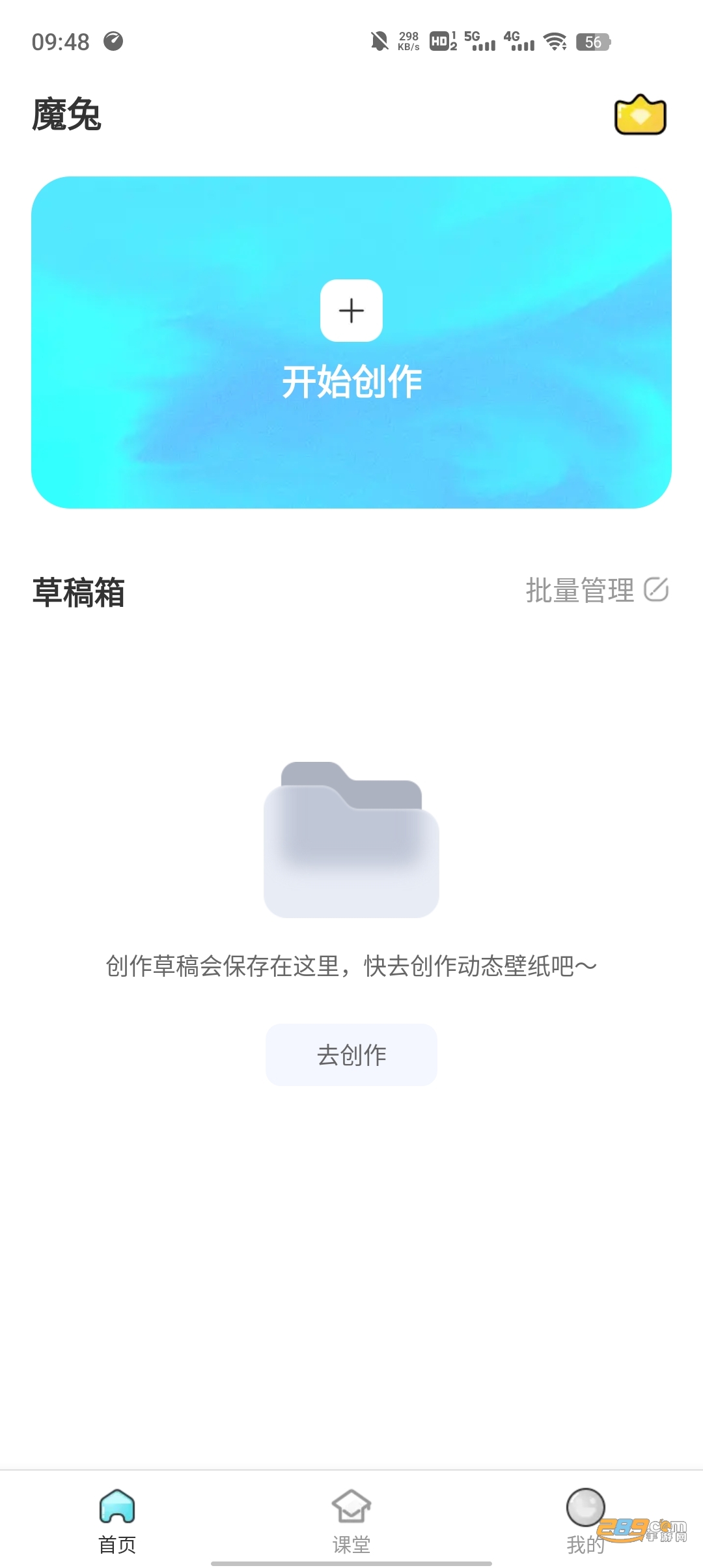 魔兔壁纸app下载安装官方2023最新版v1.0.4安卓版