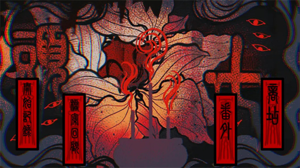 头七怪谈去更新版