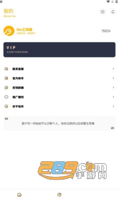 gm工具箱下载app官方2024最新版本v4.0.0安卓版