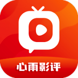心雨影评官网版