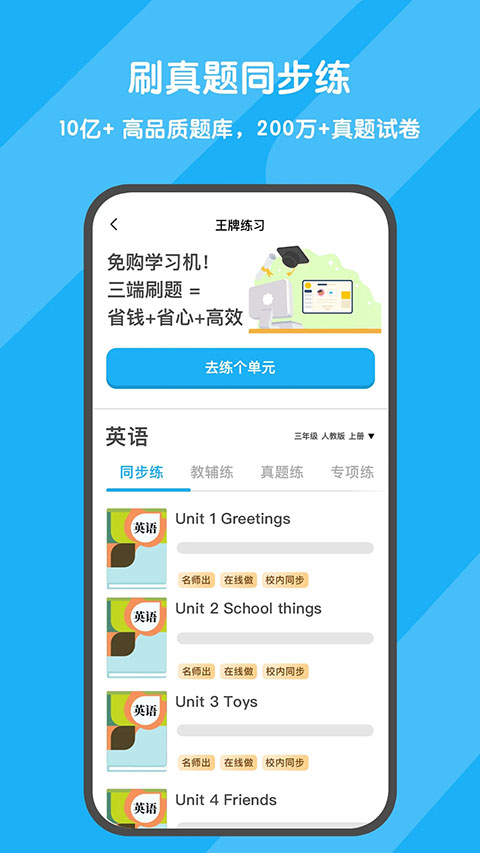 背词达人官方正版