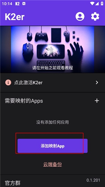 k2er映射免费正版
