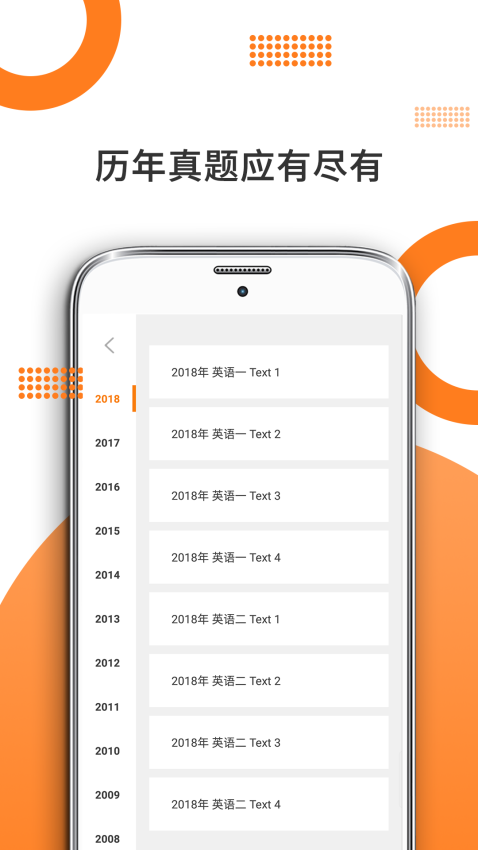 米考试考研会员免登录