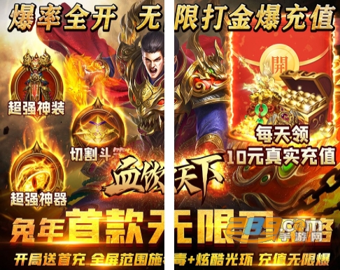 血饮天下传奇兔神爆充plus