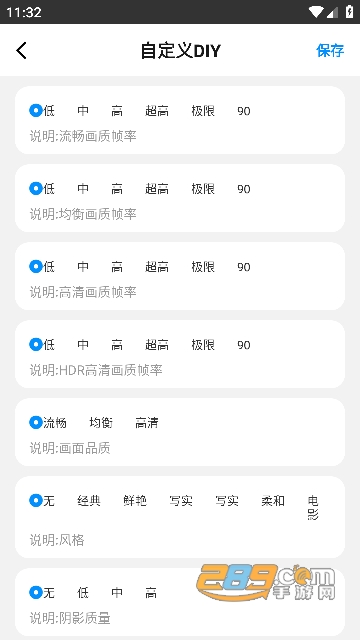 极速cn画质助手app下载2023最新版本v1.0.4安卓版