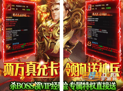 英雄霸业单职业送无限钻