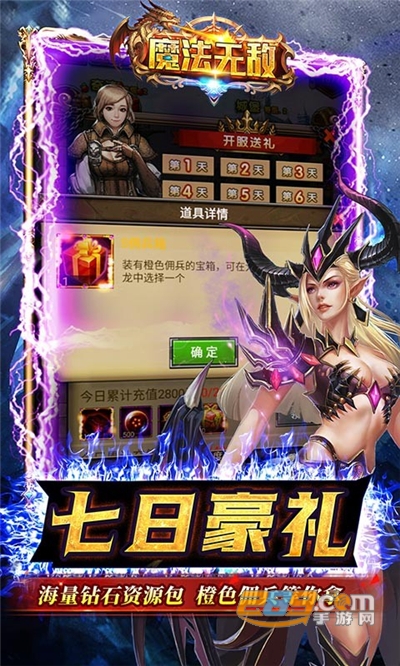 魔法无敌福利版送神将连抽v1.0.0安卓版