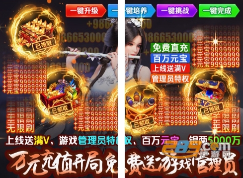 执剑江湖手游送游戏管理员后台