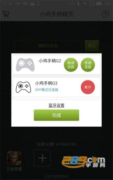 小鸡虚拟手柄（小鸡游戏世界）app安卓最新版v4.2.0安卓版