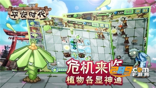 植物大战僵尸2高级植物破解版v22.6.0