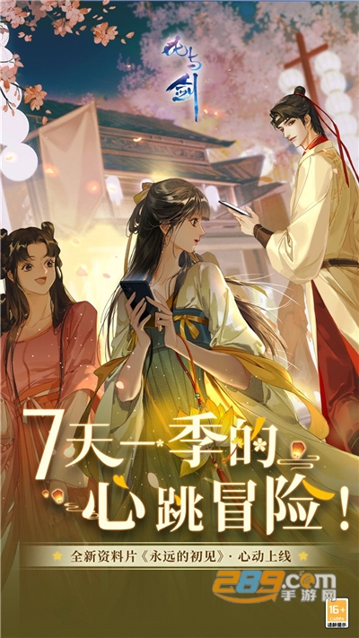 网易武魂花与剑官方手游下载2021最新版v1.5.2官方版