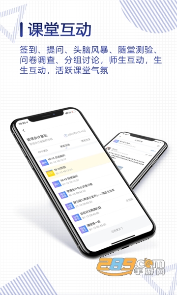 正保云课堂app官方2022最新版v2.1.4 安卓版