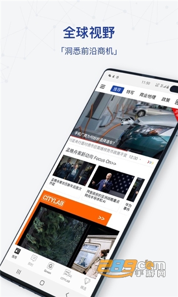 商业周刊中文版app官方安卓版v6.0.0安卓版