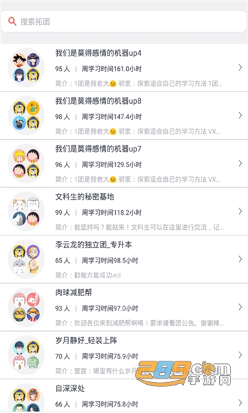 湖北智慧团建官方登录app安卓版v7.93官方版