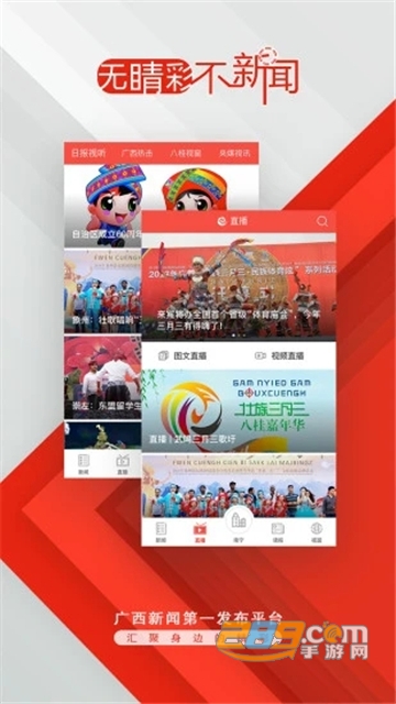 广西云app手机版2026最新版v26.0.8安卓版