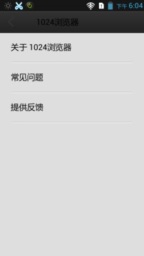 1024浏览器
