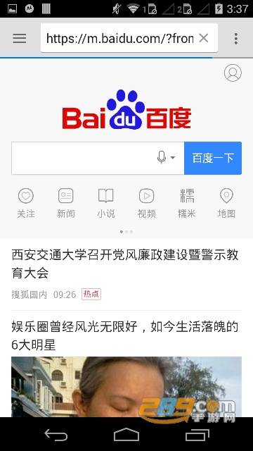旋风浏览器安卓手机版2023最新版v4.0.0.2最新安卓版