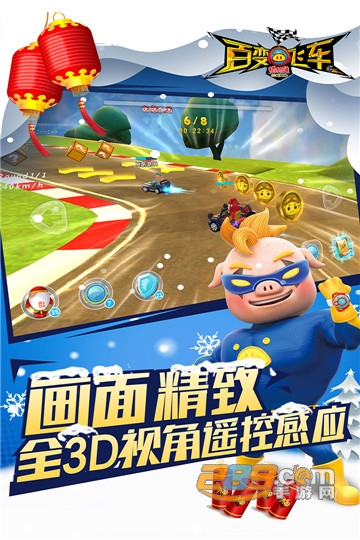 猪猪侠百变飞车2021最新破解版v1.69无限钻石版