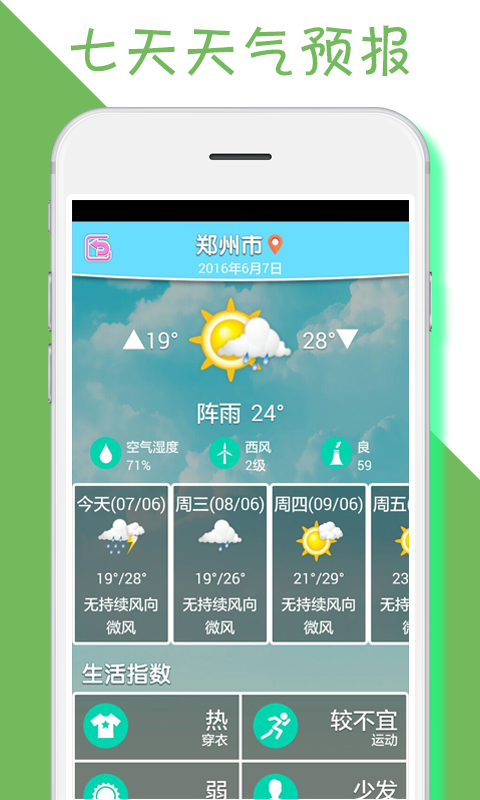 星伴