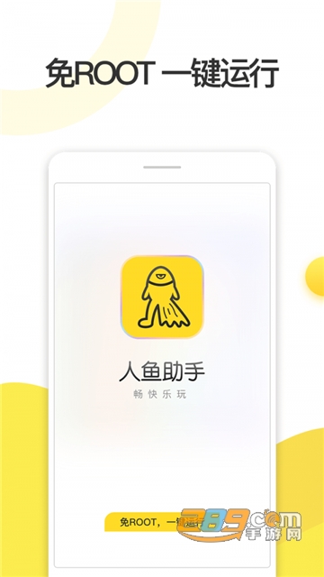 人鱼助手破解版辅助挂机神器v1.2.1最新版