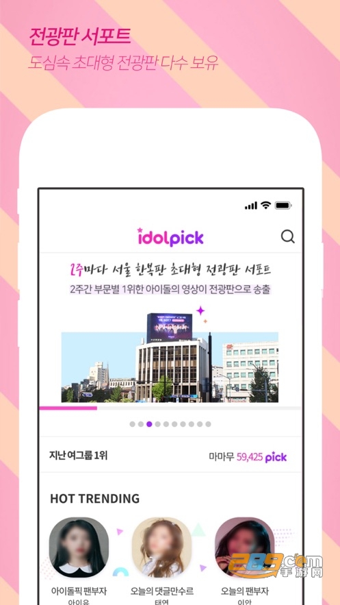 idolpick软件安卓下载官方2023最新版v1.6.12免费版