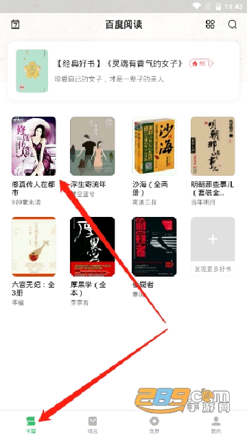 百度阅读免费版下载安装最新版本