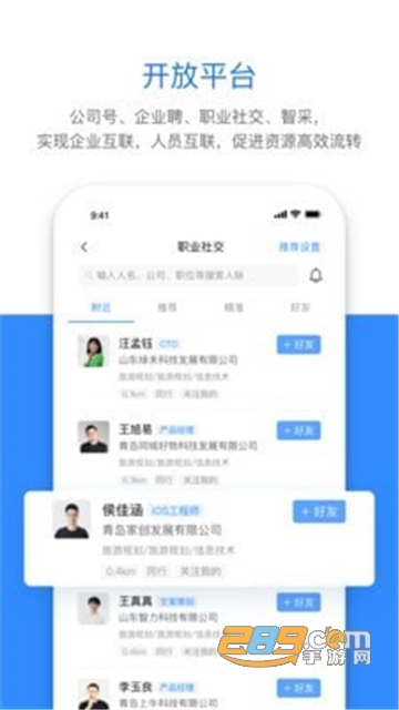 潍企通官方下载app安卓版v3.3.3安卓版