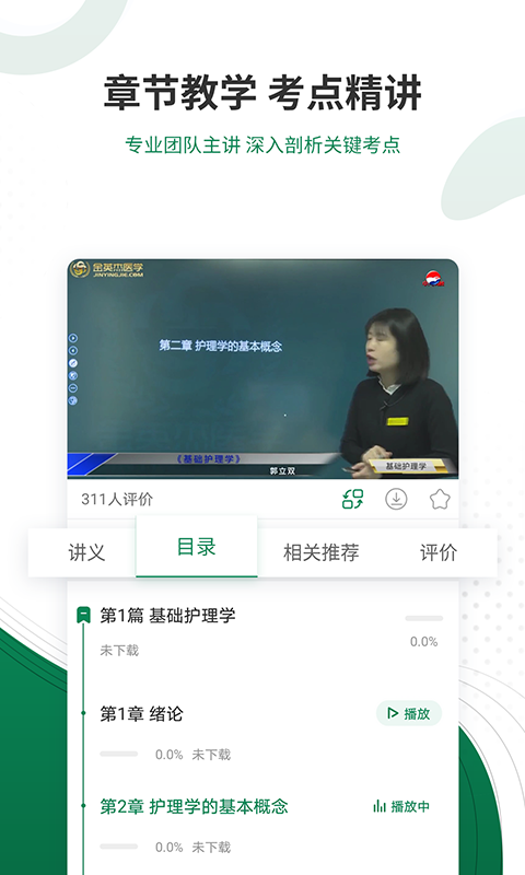卫生资格准题库手机版