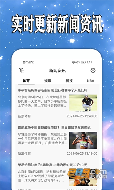 天天查天气预报官方APPv1.0.1安卓版
