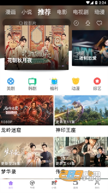 达达兔免费官方下载2024免费最新版v3.9最新安卓版