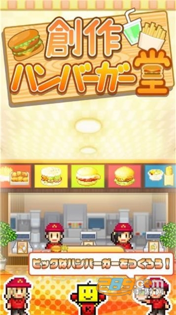 创意汉堡物语汉化版v1.2.3