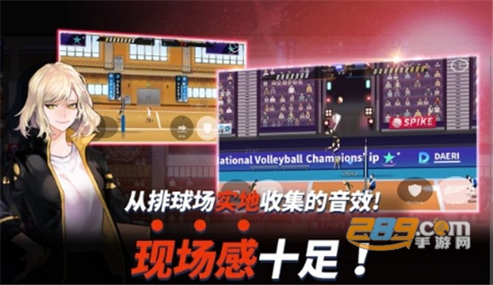 the spike排球少年游戏中文版v1.0.26最新版