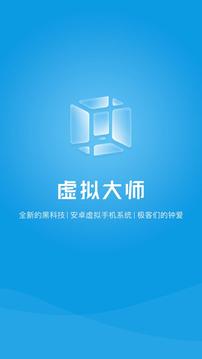 VMOSPro官网版
