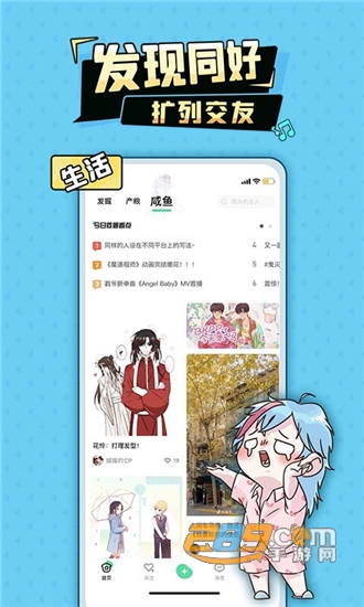 加豆app同人原创社区v4.0.0安卓版