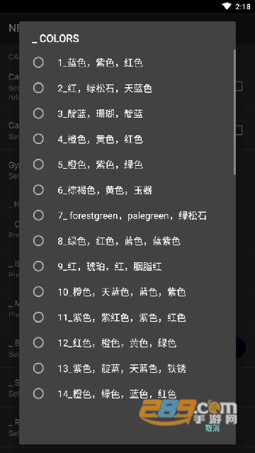 neoline壁纸app中文免费版v1.1最新版