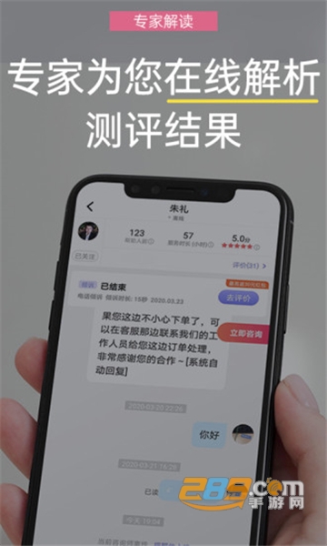 抑郁焦虑心理测试app专业官方版v1.3专业版
