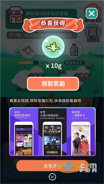 我家小羊红包版v1.0.0