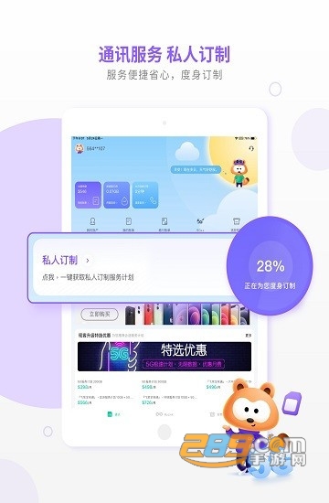 mylink香港app下载2024最新版本v10.4.1安卓版
