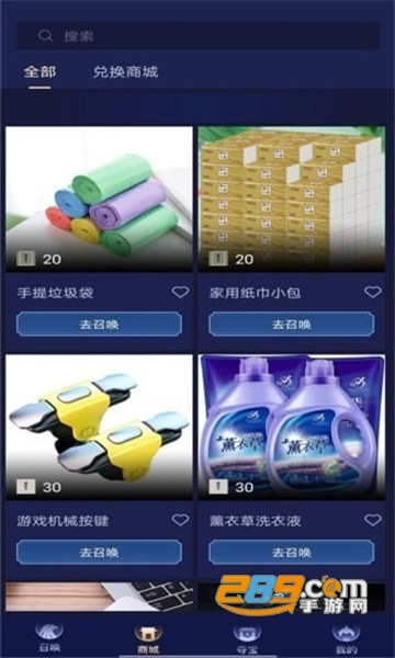 开心召唤免广告版无敌版v1.3安卓版