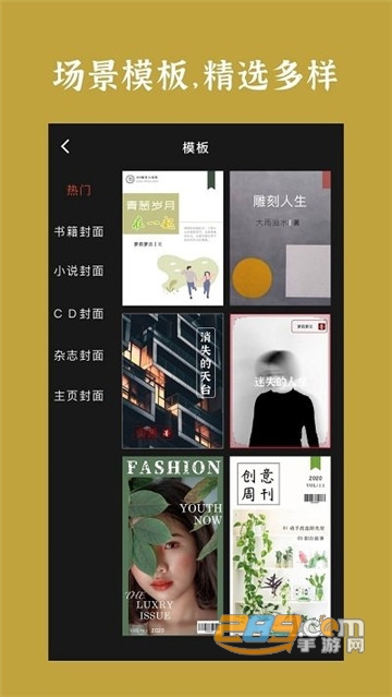 封面制作app破解版软件v1.0.1