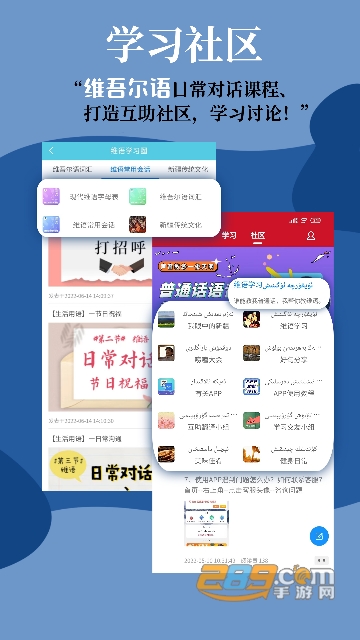 维汉翻译通下载免费2023最新版本v4.5.0安卓版