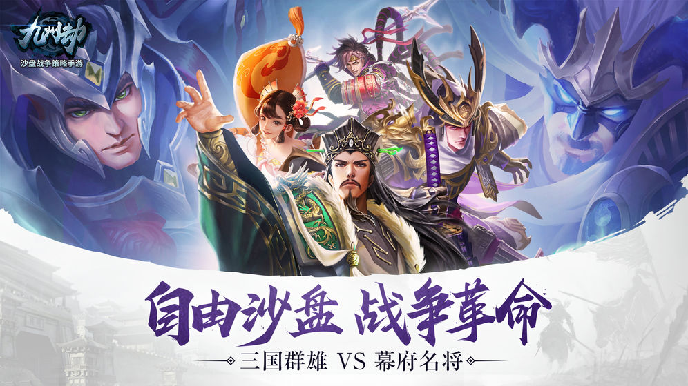 九州劫v2.0