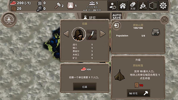 侏罗纪部落精简版