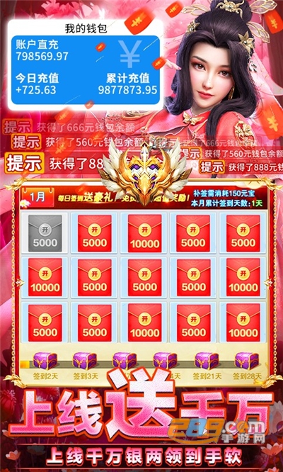执剑江湖手游送游戏管理员后台v1.0.0最新版