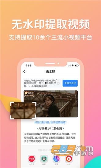 去水印君手机版v1.4.0安卓版