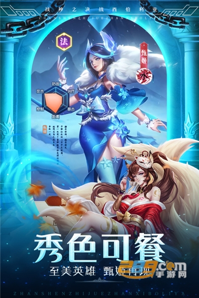 战神之决战西伯利亚手游下载2023最新版